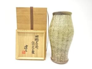 人間国宝　島岡達三造　地釉象嵌　縄文　壷
